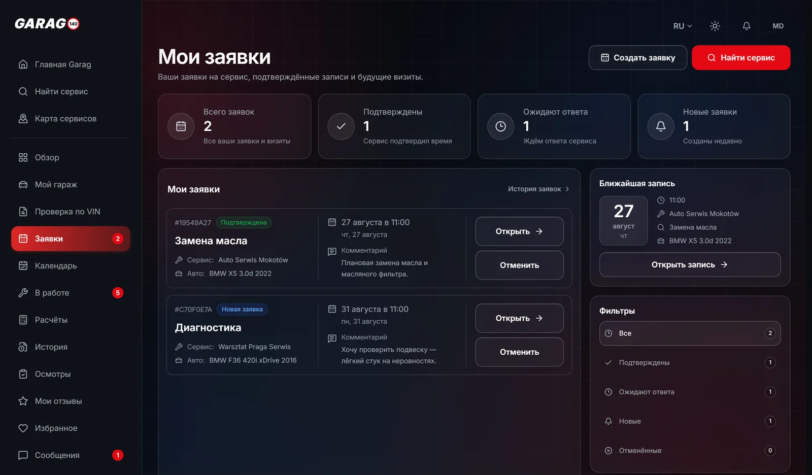 Кабинет клиента Garag: список записей в сервис со статусами ремонта